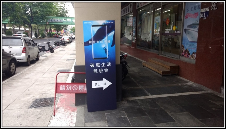 Samsung Galaxy S8 I S8+ 破框生活體驗會-台中場