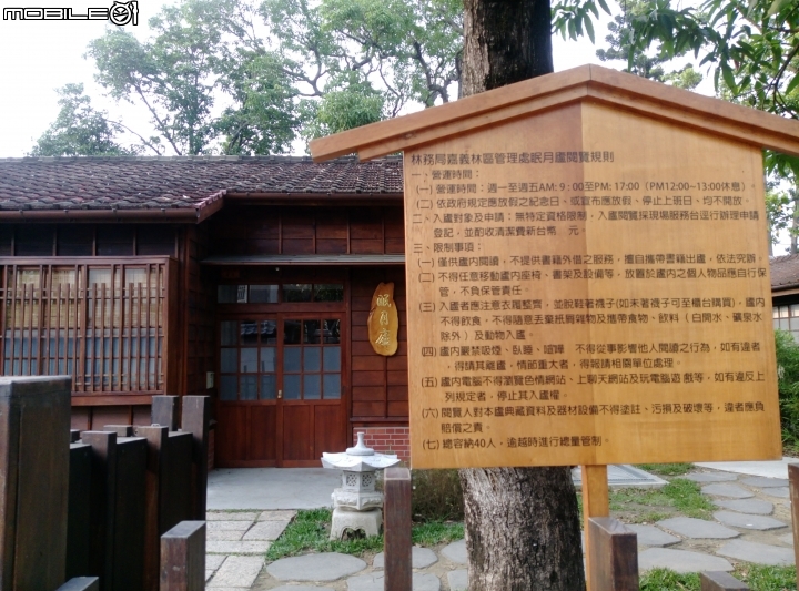 嘉義市北門驛+檜意森活村4月15號