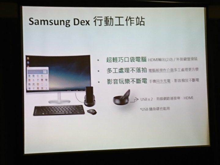 【體驗】超越極限的解放 : Samsung Galaxy S8│S8+體驗會 -台中場-