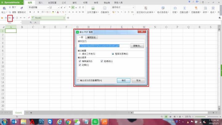 WPS Office 可以直接轉PDF功能