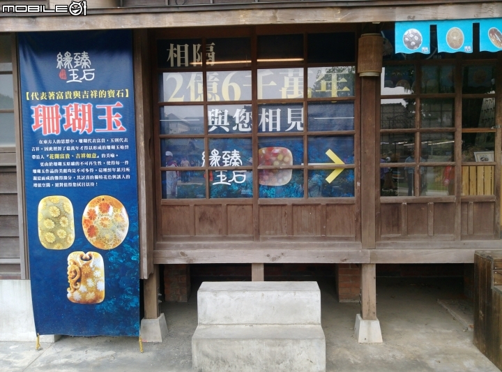 嘉義市北門驛+檜意森活村4月15號
