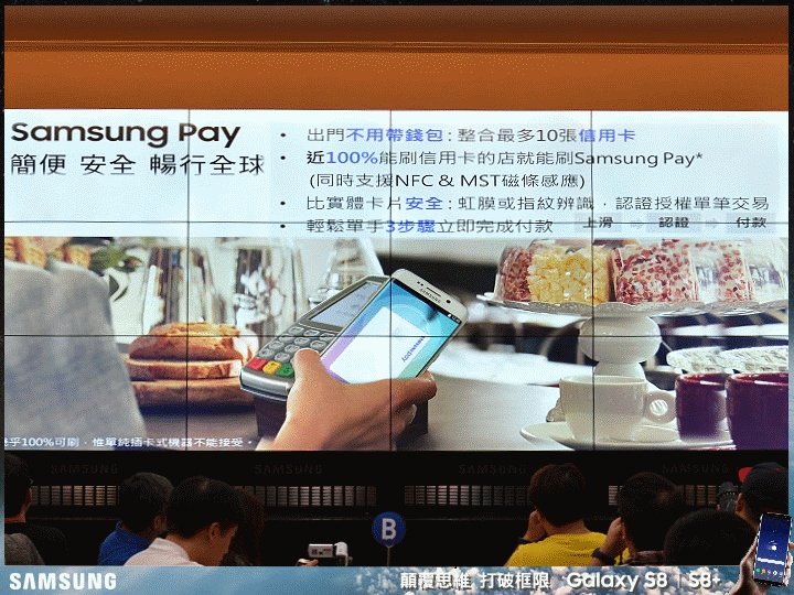 【體驗活動】打破框限 解放手機新視界 Samsung Galaxy S8│S8+ 台北體驗會