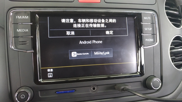 （更新韌體，全面支援Android Auto及carplay)VW(大眾) RCD330 6.5吋觸控車機高性價比的使用心得