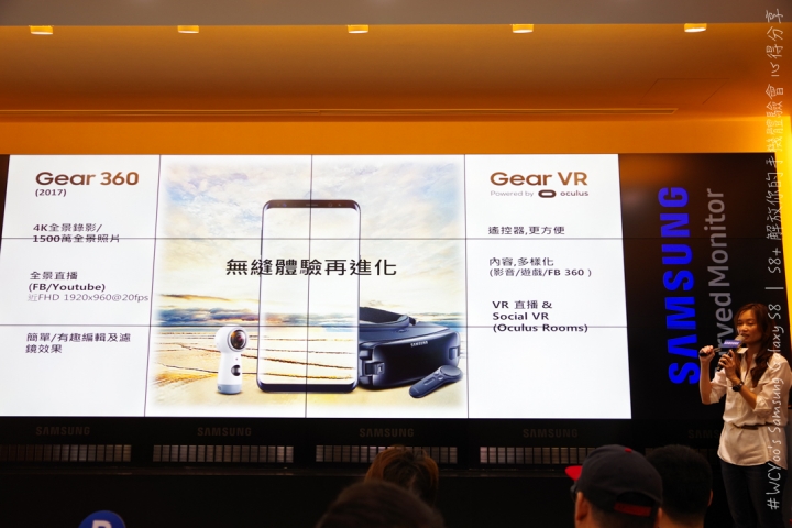 既變大也縮小＃Samsung Galaxy S8 | S8+ 解放你的手機體驗會台北場分享