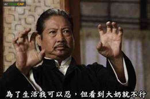 你抓我的奶就可以.... 我吃你肉羹就不行！！！
