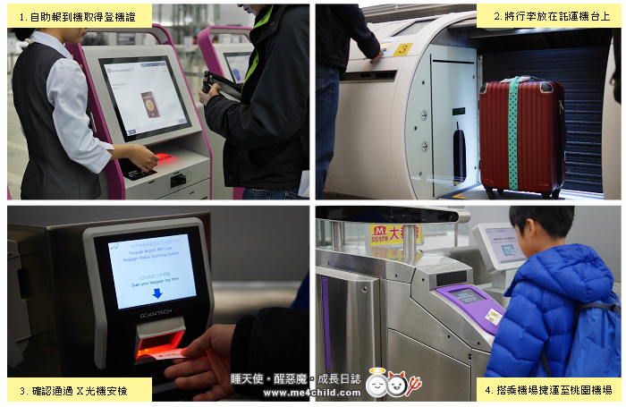 【機捷搭乘攻略】機場捷運預辦登機、託運行李,一次搞定!台北車站到桃園機場只要35分鐘,讓你輕鬆出國無塞車壓力。〈桃園→沖繩 搭乘實錄〉