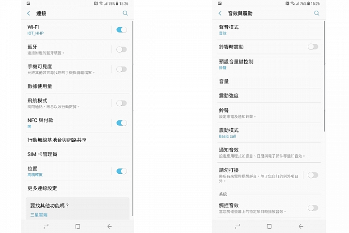 顛覆想像，視野無極限的 SAMSUNG Galaxy S8│S8+ 破框生活體驗會體驗分享