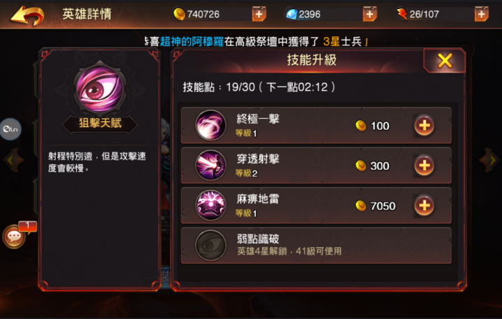 [戰神世紀] 課金英雄強不強？實際小介紹