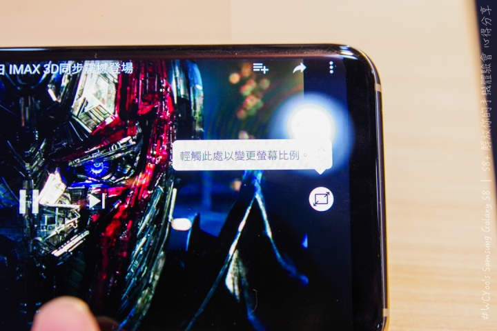 既變大也縮小＃Samsung Galaxy S8 | S8+ 解放你的手機體驗會台北場分享