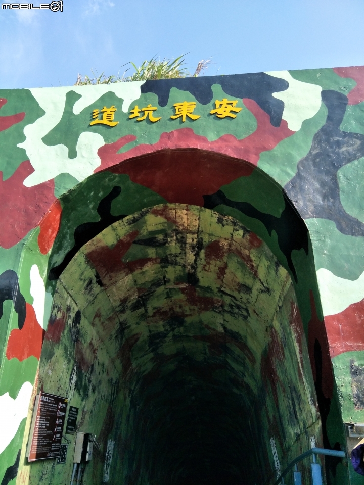 馬祖之旅-東西引島行