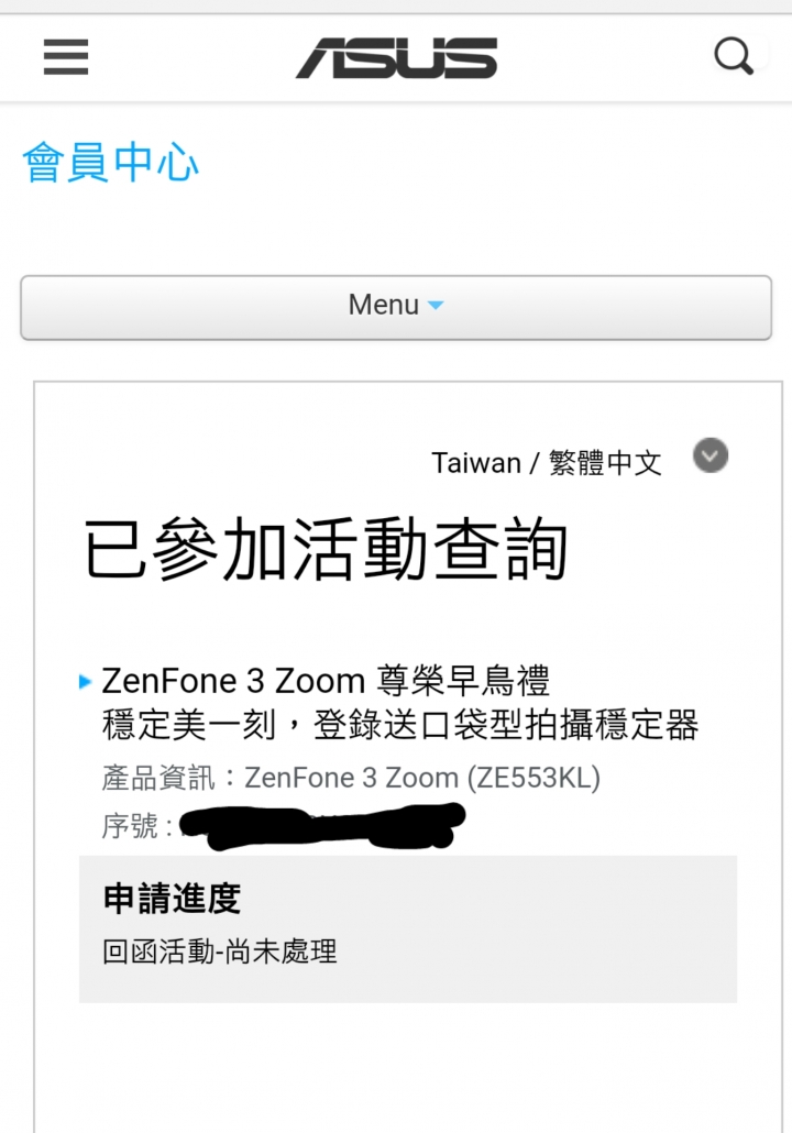 [請問］Zenfone3zoom的早鳥禮有人收到了嗎