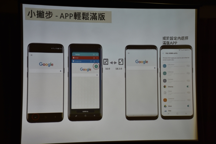 【體驗】超越極限的解放 : Samsung Galaxy S8│S8+體驗會 -台中場-