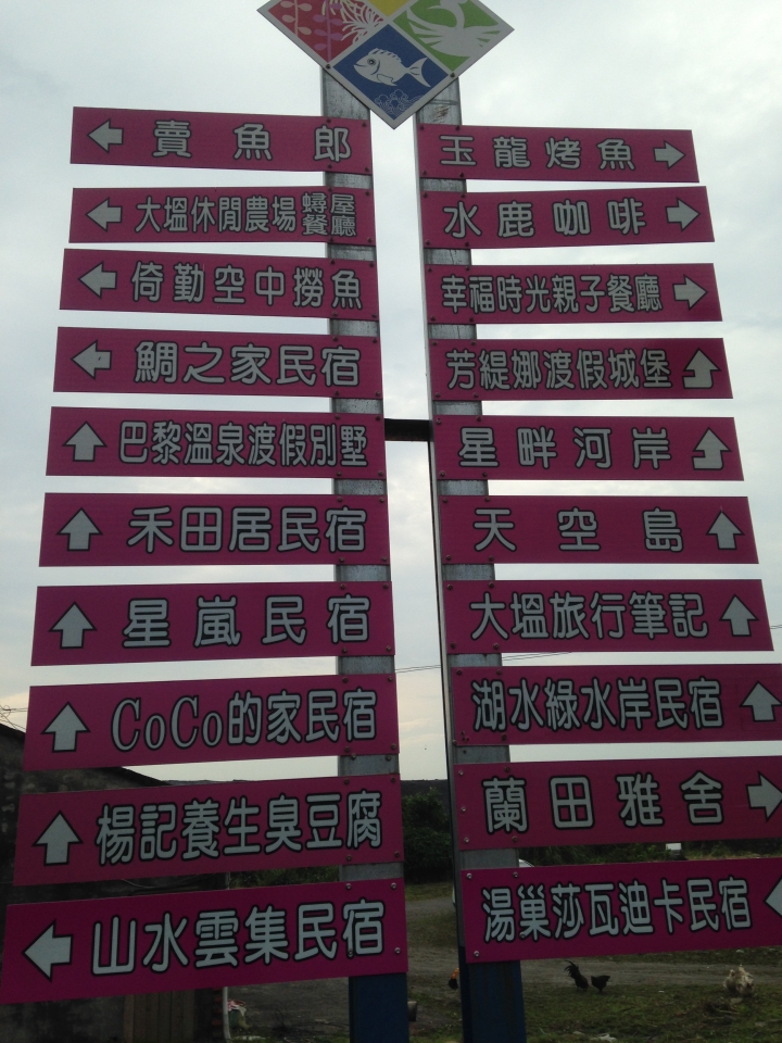起點就是終點，終點就是起點，我騎自行車8天環台灣一圈了！(環島初體驗)
