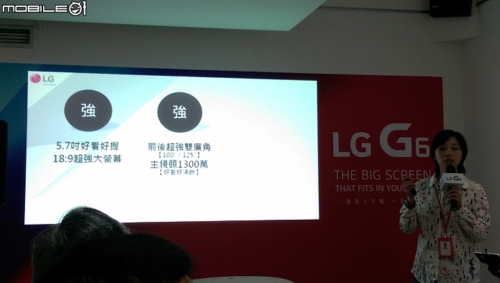 LG G6不容小看 可單手掌控的大螢幕 新機發表會體驗