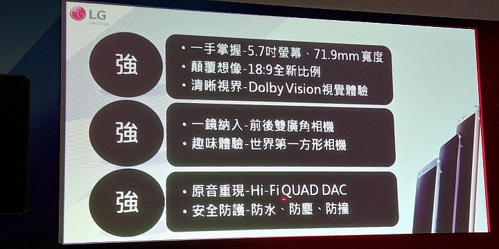  LG G6體驗心得分享 