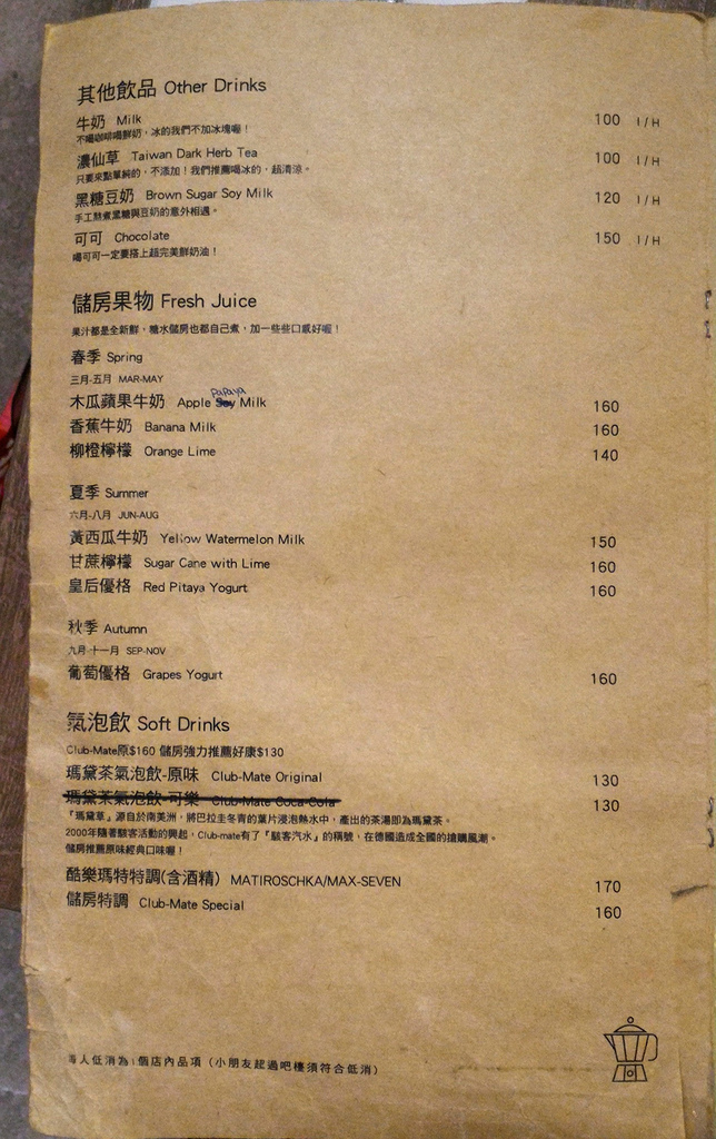 [ 吃什麼 ] 儲房咖啡館mini storage | 都市中的秘密花房 (附完整menu) / 咖啡廳 / 日系雜貨 / 花藝 / 乾燥花 / 捷運松江南京站美食 / 捷運南京復興站美食 / 袖珍博物館 / 中山女中附近美食 / 有wifi插座