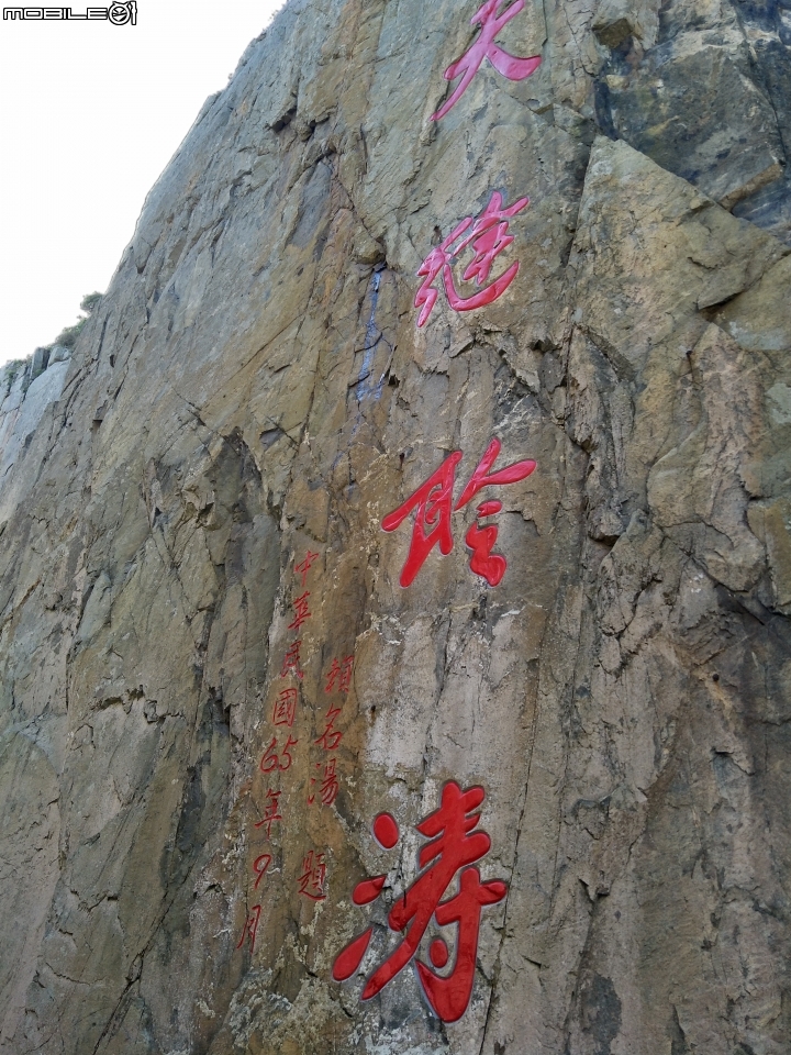 馬祖之旅-東西引島行