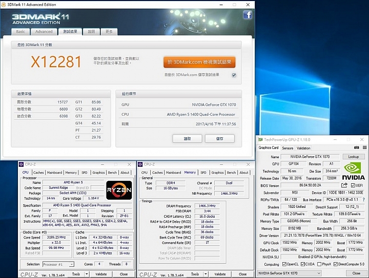 Ryzen5 1400+AORUS AX370 GAMING K7，更新BIOS後效能更強悍