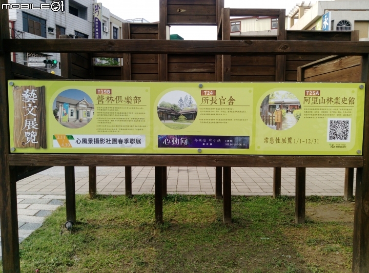 嘉義市北門驛+檜意森活村4月15號