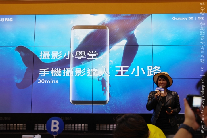 既變大也縮小＃Samsung Galaxy S8 | S8+ 解放你的手機體驗會台北場分享