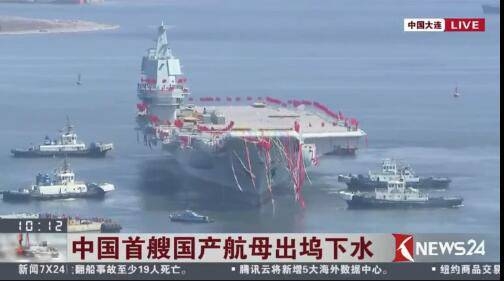 亞洲最強大航母正式下水