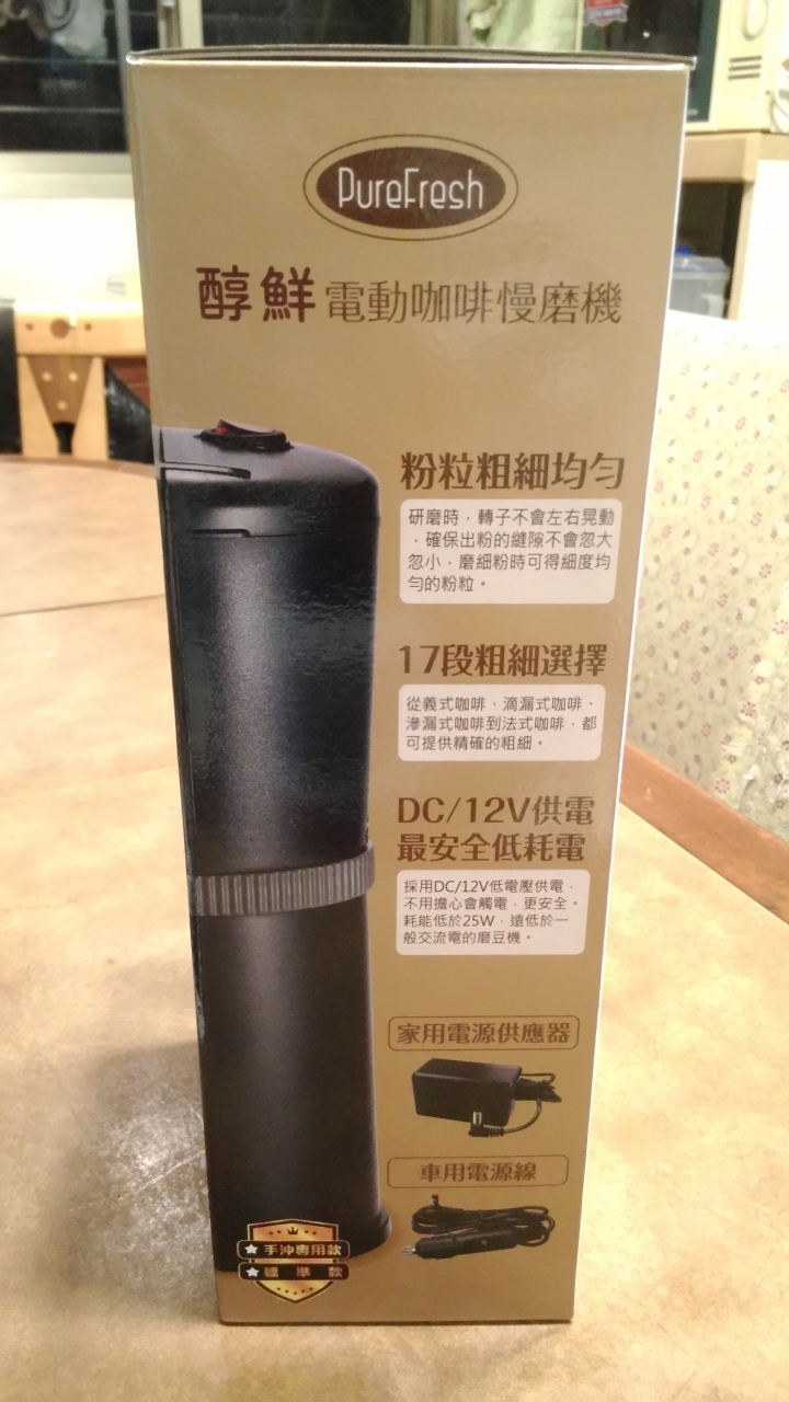 [開箱] CP值破表的醇鮮電動咖啡慢磨機