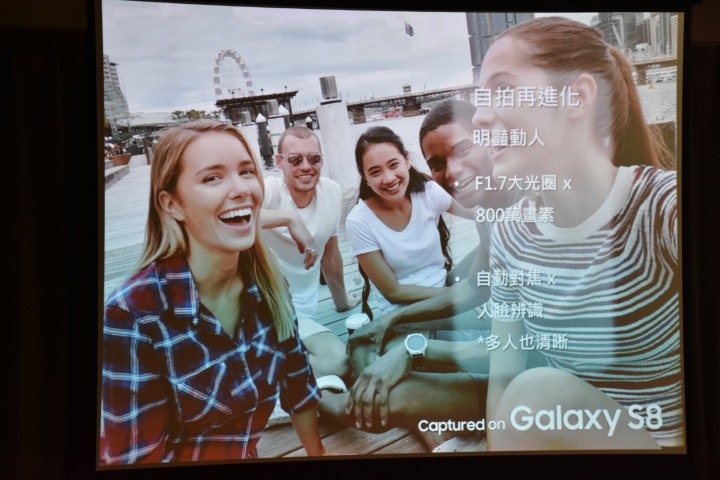 【體驗】超越極限的解放 : Samsung Galaxy S8│S8+體驗會 -台中場-