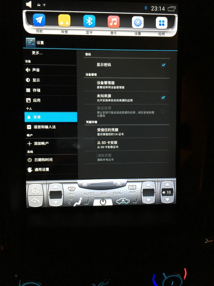 ［求助］10.4吋安卓機