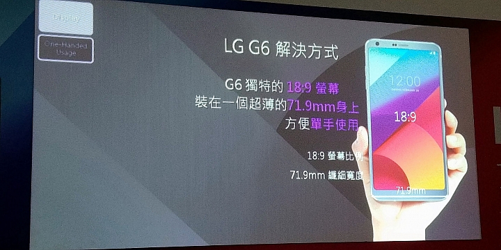  LG G6體驗心得分享 