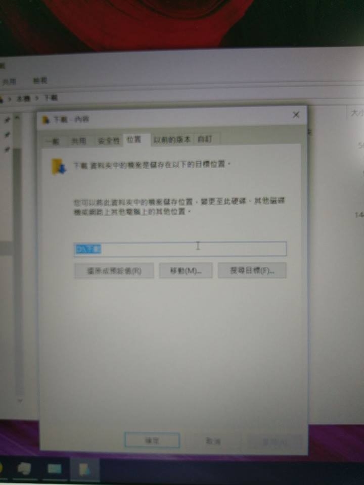 w10 c槽問題