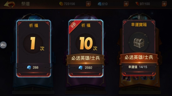 [戰神世紀]  隊伍搭配討論區