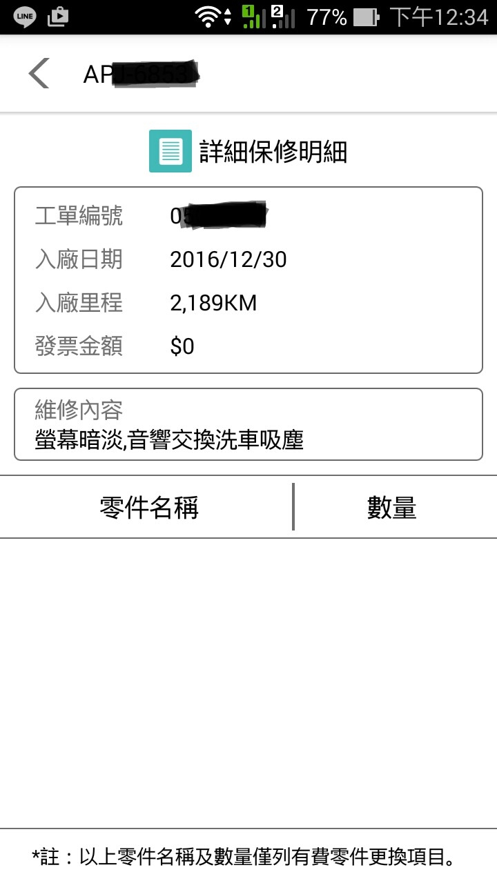這就是TOYOTA的保固，RAV4 新機瑕疵以整修機更換，提醒大家注意。
