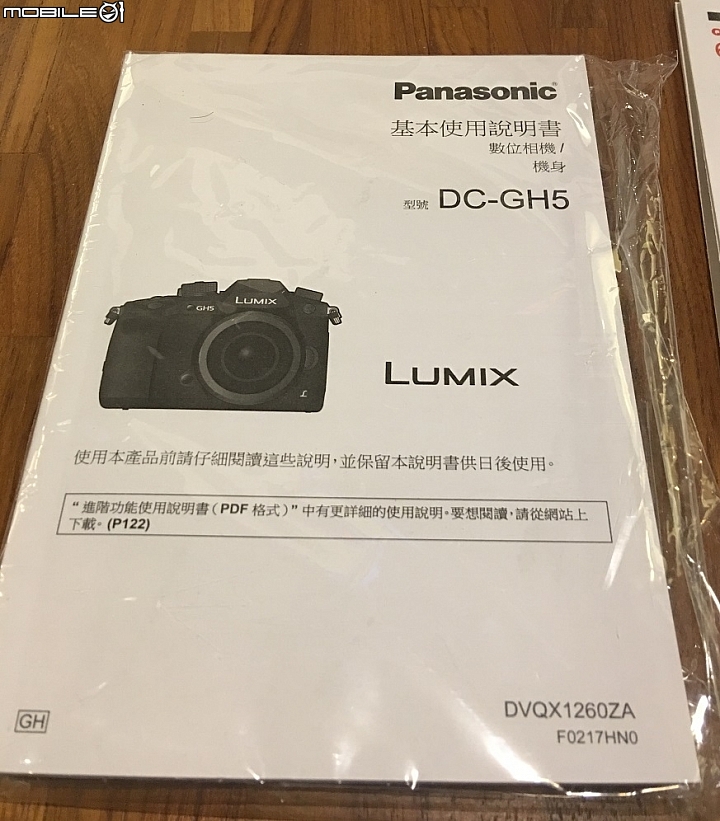 GH5簡易開箱+簡易心得