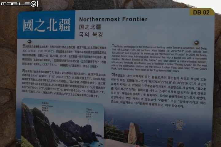 馬祖之旅-東西引島行