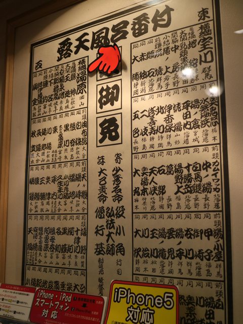 日本岡山: 在水壩前男女混浴吧XD 排名no.1的露天溫泉--湯原溫泉