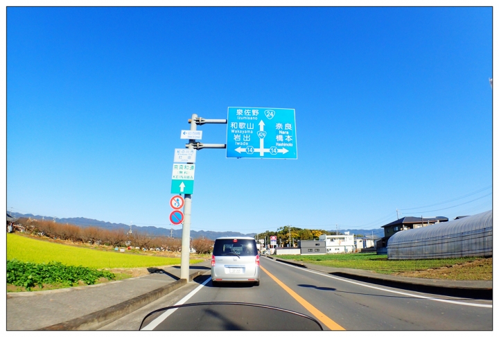 [SKYWAVE TYPE-S]日本関西ー紀伊半島TOURING(DAY-4.5) 和歌山―奈良―東京
