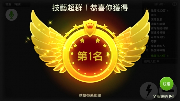 各位女生們，你們喜歡玩遊戲嗎~