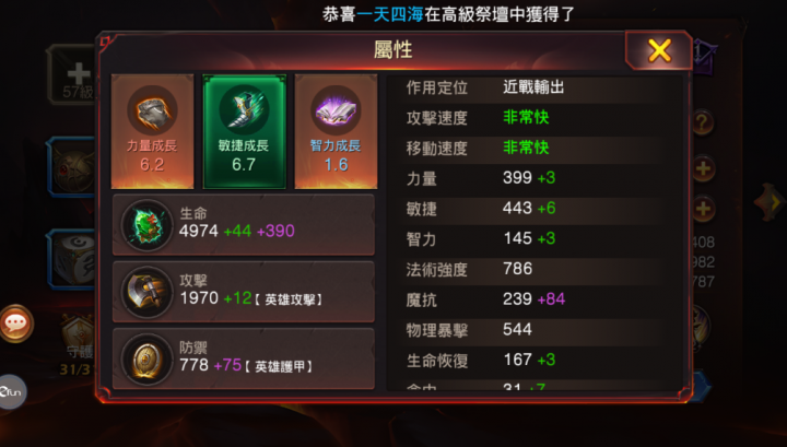 戰神世紀 - 隱藏高爆發劍魂