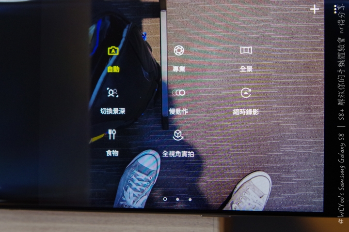 既變大也縮小＃Samsung Galaxy S8 | S8+ 解放你的手機體驗會台北場分享