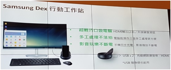 [心得] [產品體驗會] Samsung Galaxy S8 │ S8+ 突破框架 解放你的手機 (台北場)