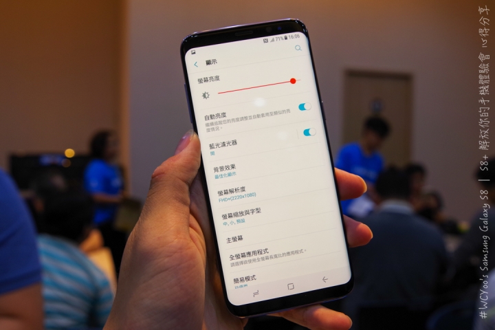 既變大也縮小＃Samsung Galaxy S8 | S8+ 解放你的手機體驗會台北場分享