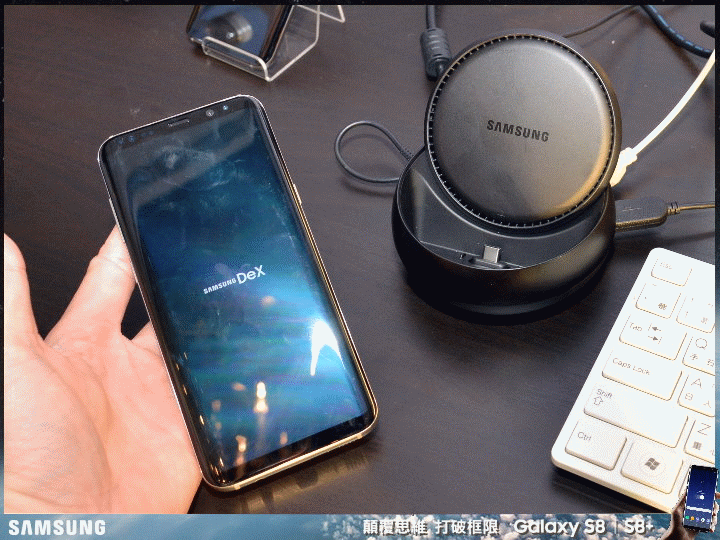 【體驗活動】打破框限 解放手機新視界 Samsung Galaxy S8│S8+ 台北體驗會