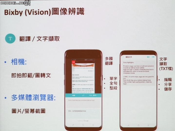 突破視界、虹膜保全、行動支付、DEX桌面、防塵防水、手機單眼 -《Samsung Galaxy S8 │ S8+ 解放你的手機》體驗會高雄場