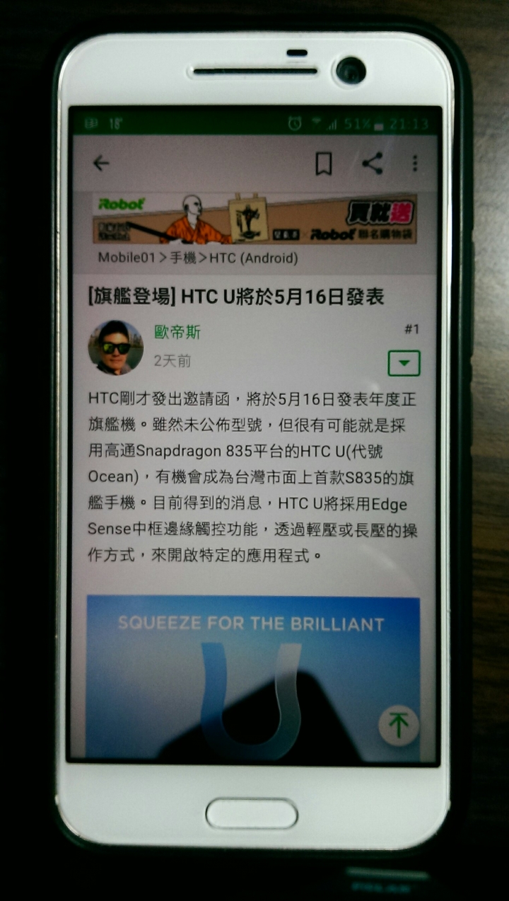 HTC10全滿版玻璃螢幕保護貼~不遮邊~不遮字~