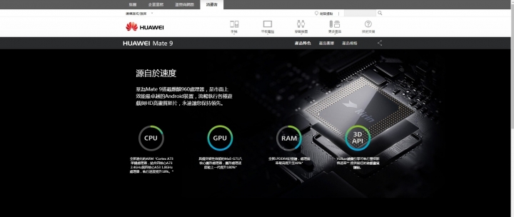 華為官方網站改來改去?ufs 2.1?
