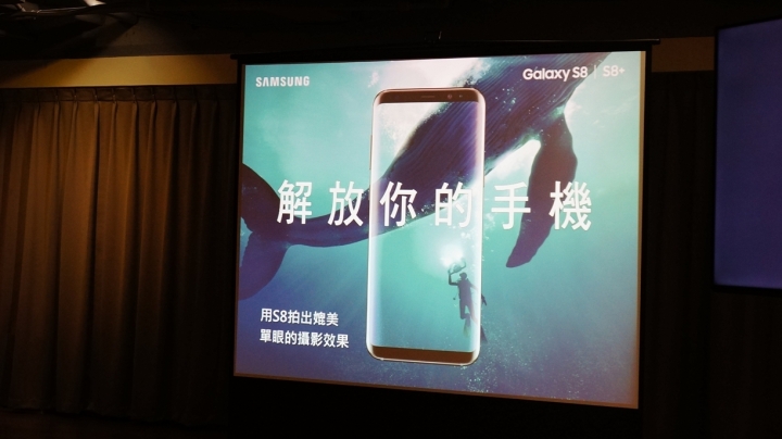 想像◇無限可能｜Samsung Galaxy S8 │ S8+ 體驗會[台中場]