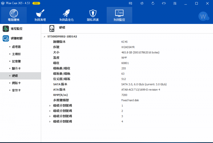 記憶體 硬碟 相關問題