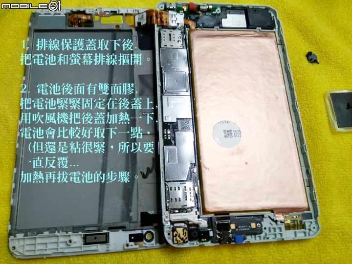 華為 X2 換電池DIY