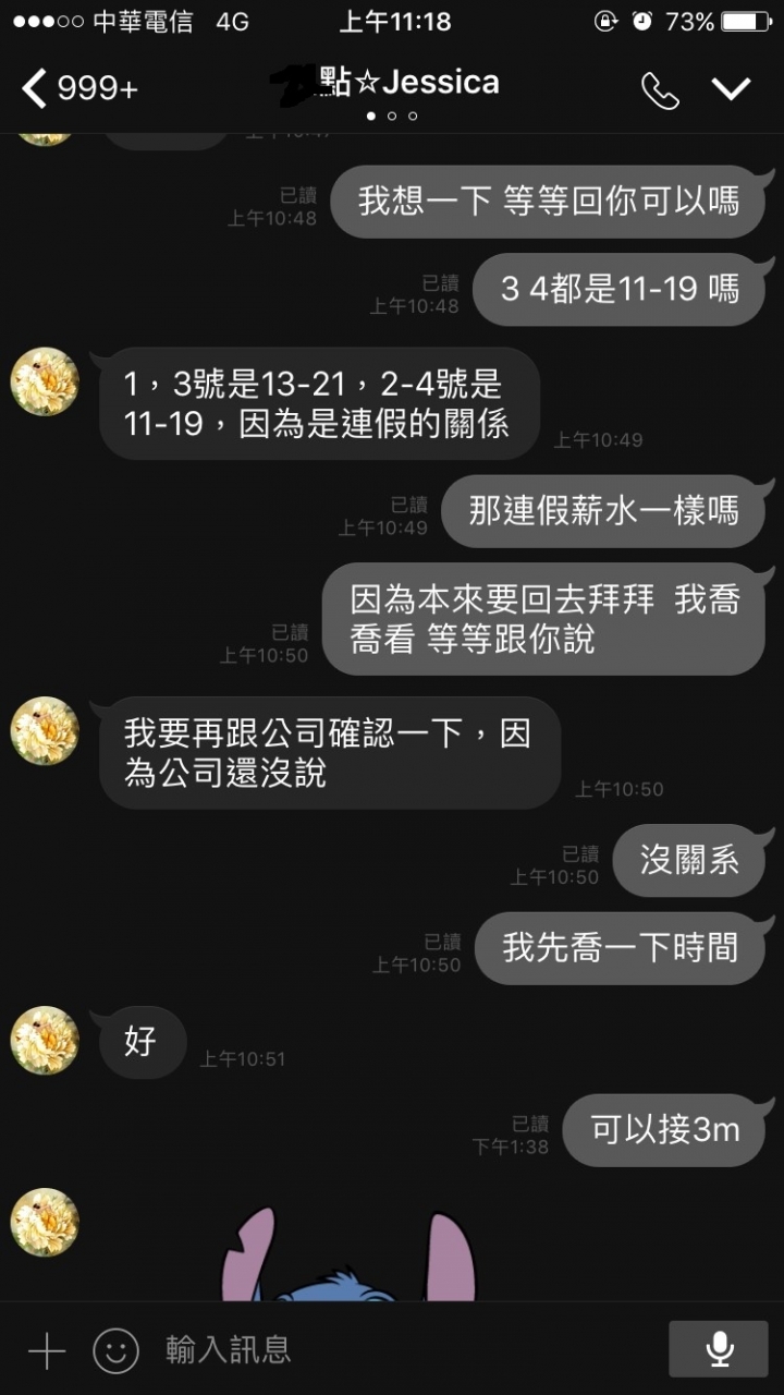 賣場駐點 立點行銷，黑名單