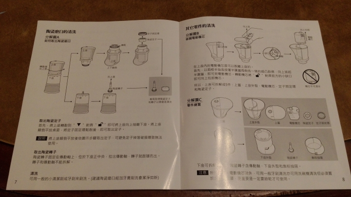 [開箱] CP值破表的醇鮮電動咖啡慢磨機